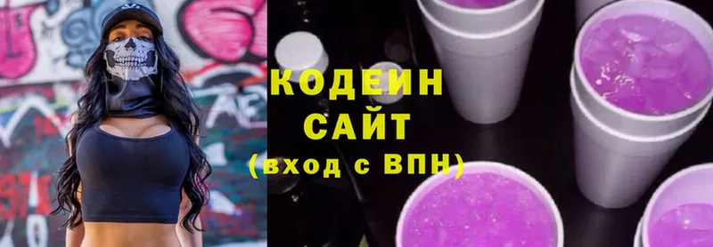 Codein Purple Drank  купить наркотики цена  Когалым 